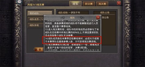 热血传奇[图4]