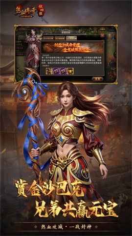 热血传奇截图2