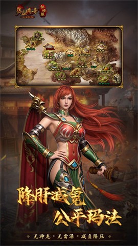 热血传奇截图3