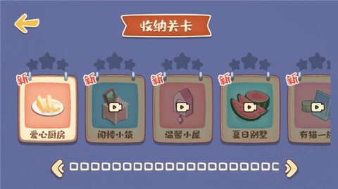 我的收纳摊[图2]
