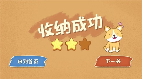 我的收纳摊[图4]