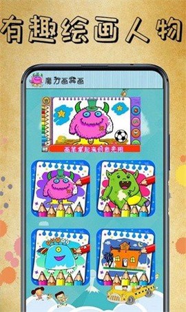 画着就是玩儿[图3]