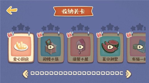 我的收纳摊截图2