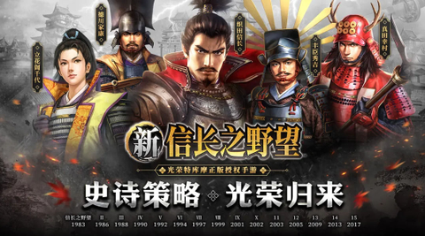 新信长之野望截图1