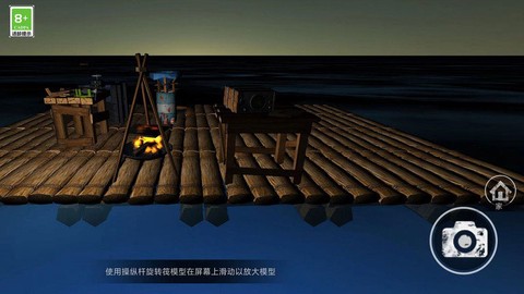 我的生存计划[图1]