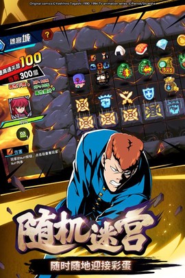 幽游白书武术会[图4]