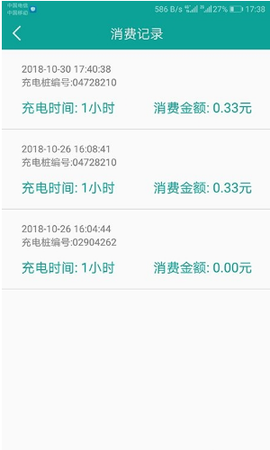 天天充电[图1]