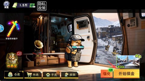 猫狗搜打撤截图1