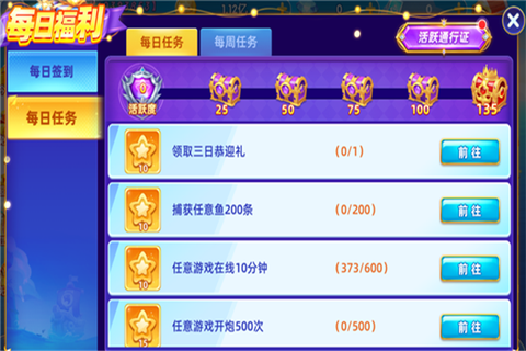 鱼丸深海狂鲨截图1