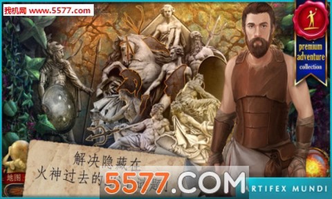 神话探索者：火神的遗物截图1