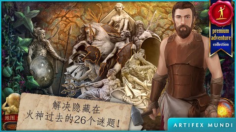 神话探索者：火神的遗物截图2