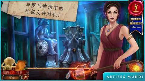 神话探索者：火神的遗物截图3