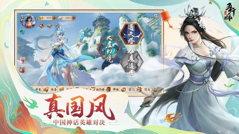 五行师截图1