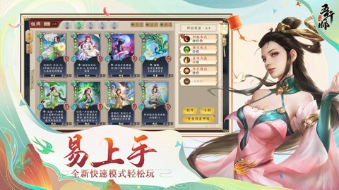 五行师截图2