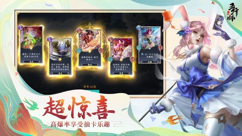 五行师截图3