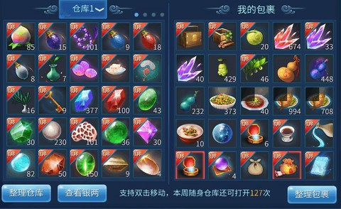 倩女幽魂偃师堆什么