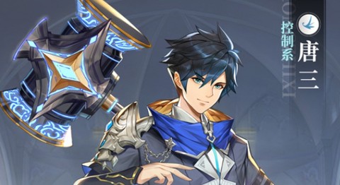 斗罗大陆：武魂觉醒[图2]