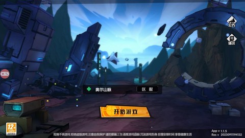 失落之地截图1