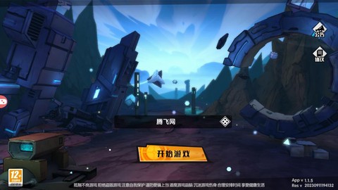 失落之地截图2