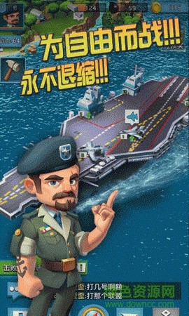 航母争霸截图1
