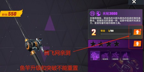 欢乐钓鱼大师[图4]