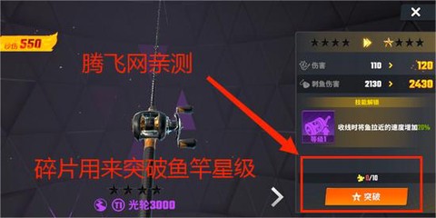 欢乐钓鱼大师[图6]