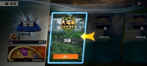 欢乐钓鱼大师图1