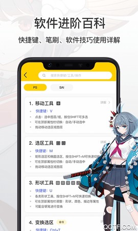 羊驼绘画图2