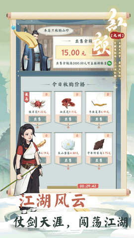 开心大掌柜截图2