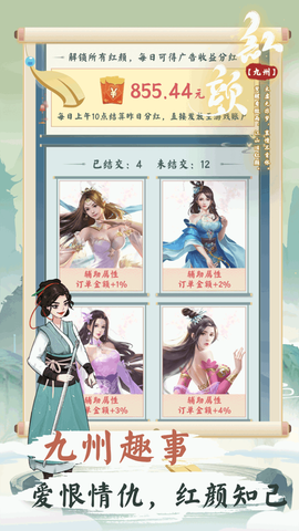 开心大掌柜截图3
