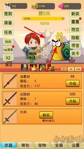 挂机勇者大冒险[图3]