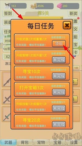 挂机勇者大冒险[图4]