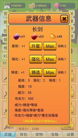 挂机勇者大冒险图1