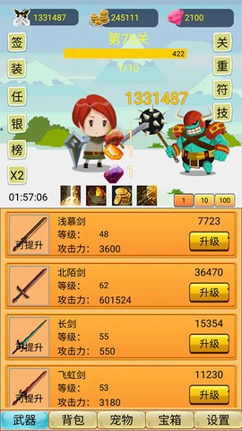 挂机勇者大冒险图2