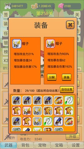 挂机勇者大冒险图3