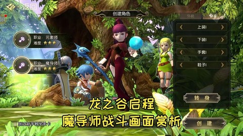 龙之谷魔导怎么加速