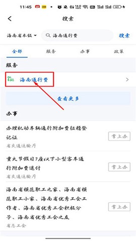 海易办[图2]