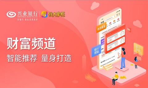 钱大掌柜截图2