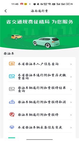 海易办截图3