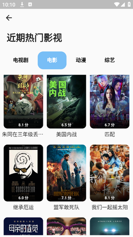 蓝洞影视截图3