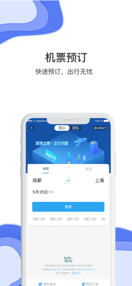 鞍钢商旅[图1]