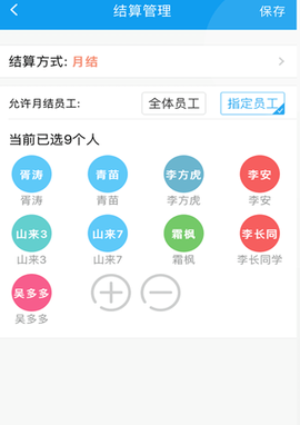 鞍钢商旅截图2