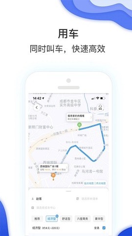鞍钢商旅截图3