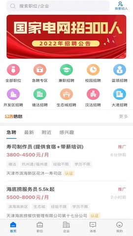 滨海直聘[图1]