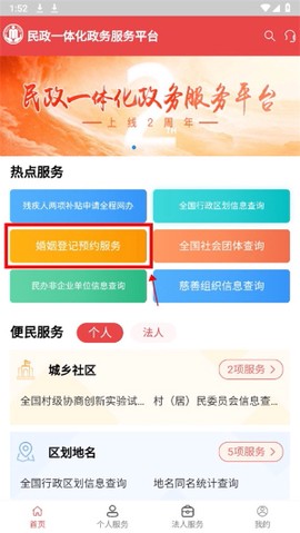 民政通[图1]