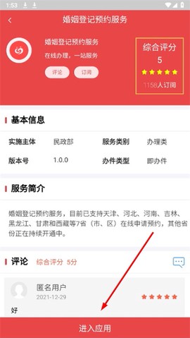 民政通[图2]