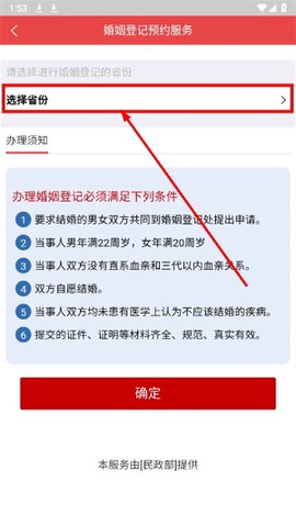 民政通[图3]