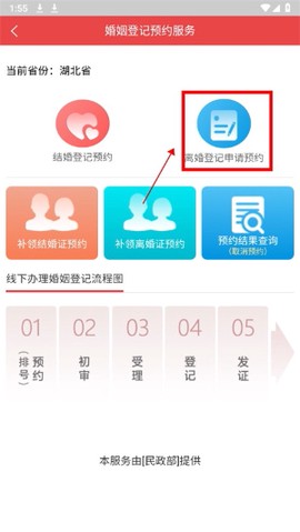 民政通[图4]