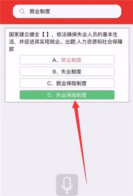 挑战答题助手[图3]