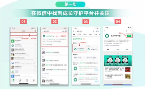 王者荣耀怎么改防沉迷